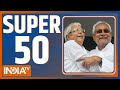 Super 50: PM Modi Visit Tamilnadu | Ayodhya Ram Mandir | Pran Pratishtha| UP ATS | ED |
