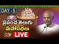 World Telugu Conference LIVE - Nagarjuna, Posani Murali Krishna