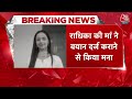 Radhika Yadav Murder Case Live Updates: Gurugram में Tennis खिलाड़ी को पिता ने मार डाला | Aaj Tak  - 00:00 min - News - Video