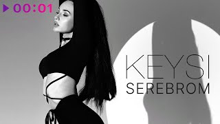 KEYSI — SEREBROM | Official Audio | 2023