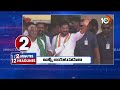 2 Minutes 12 Headlines | CM Revanth Fires  | CM Jagan Campaign | PM Modi | Cheetah at Shamshabad  - 01:55 min - News - Video