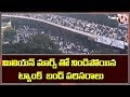 Million March Against CAA In Hyderabad: Exclusive Visuals