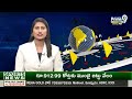 Bank Scam In Kakinada : కాకినాడ బ్యాంక్ తనిఖీల్లో బయటపడ్డ ఘరానా మోసం | Prime9 News  - 03:23 min - News - Video