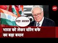 Warren Buffett On India: भारत को लेकर वॉरेन बफे का बड़ा बयान, भारत जैसे देशों में बहुत सारे अवसर