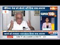 Super 100: Rahul Gandhi On NEET | NTA NSUI | NEET Scam 2024 | Dharmendra Pradhan |Jagdeep Dhankar  - 09:49 min - News - Video