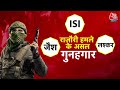Rajouri Encounter: राजौरी हमले में लश्कर, जैश का हाथ? खुफिया रिपोर्ट में हुआ खुलासा | Jammu Kashmir - 09:22 min - News - Video