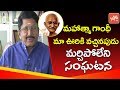 Murali Mohan About His Unforgettable Incident of Mahatma Gandhi