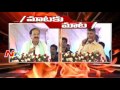 Mataku Mata: Union Minister Venkaiah Vs AP CM Chandrababu