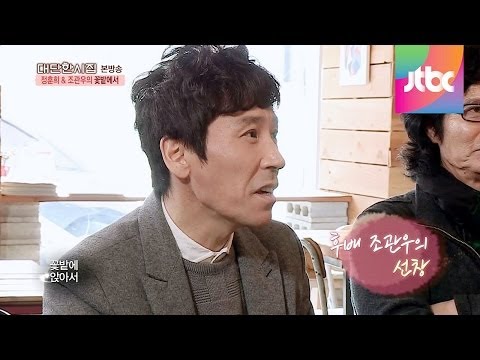 조관우 & 정훈희의 듀엣, '꽃밭에서 ♪' 대단한 시집 21회