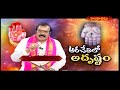 అరచేతిలో అదృష్టం  ARACETHULO ADRUSTAM || 30 -08 -2025 || Hindu Dharmam  - 05:23 min - News - Video