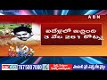 ఒక్క ఛాన్స్ కే నడుములు విరిచేసాడు... అమ్మబాబోయ్ | YS Jagan Cheats Farmers | ABN Telugu  - 04:12 min - News - Video
