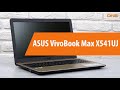 Распаковка ASUS VivoBook Max X541UJ / Unboxing ASUS VivoBook Max X541UJ