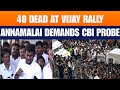 LIVE: Tamil Nadu Stampede: BJP, AIADMK Slam DMK Govt | Annamalai Demands CBI Probe | News9