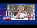 2Minutes 12Headlines | CM Jagan Campaign | 6AM News | BJP | CM Revanth | Breaking News | 10TV  - 01:56 min - News - Video