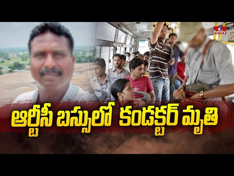 TSRTC conductor dies of heart attack in bus, colleagues allege harassment