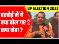 Poetic chunaavi chaupal HEATS UP in Hardoi | UP Elections 2022 | Hindi News | ABP News