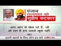 Punjab के राज्यपाल को SC की दो टूक, कहा - जो हो रहा, वो गंभीर चिंता का विषय | Desh Pradesh  - 14:45 min - News - Video