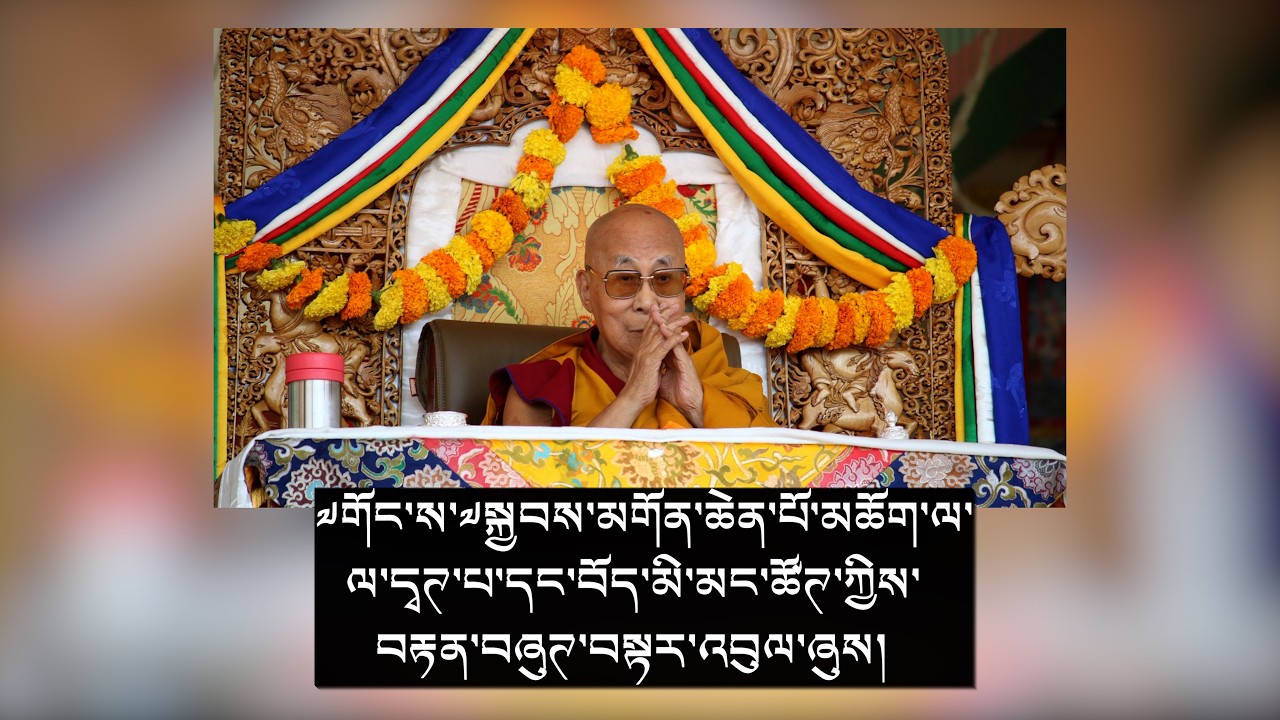 སངས་རྒྱས་ཀྱི་བསྟན་པར་ཉམས་ལེན་ཧུར་ཐག་བྱེད་དགོས་ཞེས་བཀའ་བསྩལ། "Practice Buddha’s teachings daily."
