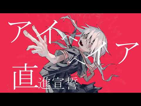 アリサマ / Chinozo 歌ってみた《 はるた cover 》