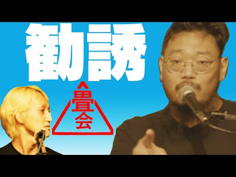 2000年後の世の中を変える秘密結社【バンアパ原さんの有難い話】