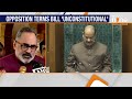 Waqf Bill Showdown: Congress & BJP Lock Horns| Waqf Bill To Be Tabled In Parliament