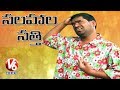 Teenmaar News : Bithiri Sathi Giving Free Advice