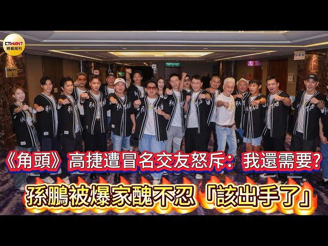 孫鵬心情大好 懶理「J小姐」：該出手的時候就出手