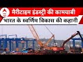 Swarnim Bharat: विझिंजम पोर्ट का महानिर्माण, भारत के स्वर्णिम विकास की कहानी | PM Modi | BJP