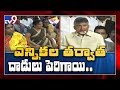 Chandrababu inaugurates rehabilitation center against YCP attacks on TDP leaders