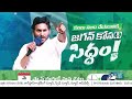 Perni Kittu Election Campaign in Machilipatnam | YSRCP Again 2024 |@SakshiTV  - 01:11 min - News - Video