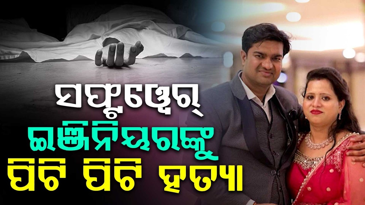 Adobe Software Engineer Beaten To D*ath By In-Laws Over Family Dispute In Delhi | Argus News