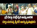 శ్రీ దుర్గా మల్లేశ్వరి అమ్మవారిని దర్శించుకున్న స్పీకర్ అయ్యన్నపాత్రుడు | Speaker Ayyannapatrudu |