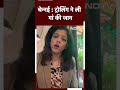 Chennai: ट्रोलिंग ने ली मां की जान, Viral Video में मां को बताया गया लापरवाह  - 00:40 min - News - Video