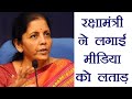 Defense Minister Nirmala Sitharaman slams Media over CAG report