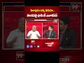 పిఠాపురం వర్మ వీడియో ..తెలకపల్లి షాకింగ్ ఎనాలిసిస్ | Telakapalli Analysis On Pitapuram Varma Video  - 01:00 min - News - Video