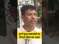 Nepal Violence: नेपाल से हमारे बाजार में ग्राहक नहीं आ रहे हैं #shortsvideo #aajtakdigital - 01:08 min - News - Video