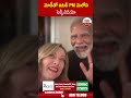 వైరల్ గా మారిన ఇటలీ పీఎం మెలోనీ, ప్రధాని మోదీ సెల్ఫీ వీడియో | #pmmodi #meloni #melodi #abn  - 00:36 min - News - Video