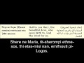 Shere Ne Maria (Hail to You Mary) - Coptic
