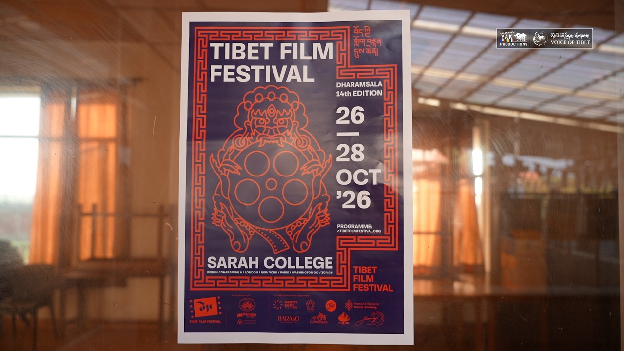 14th Tibet Film Festival Begins in Dharamsala