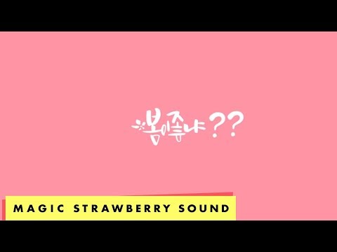 10cm / 십센치 - '봄이 좋냐?? (What The Spring??)' Official Music Video ENG sub.