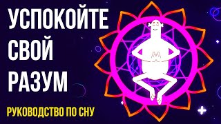 Как заснуть за 60 секунд | Лайфхаки для лучшего сна 💤 | Методика глубокого сна