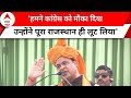 Himanta Biswa Sarma:हमने कांग्रेस को मौका दिया उन्होंने पूरा राजस्थान ही लूट लिया