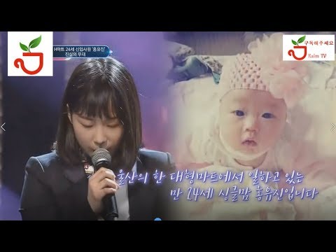 너목보5 싱글맘 홍유진 나침반