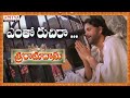 ఎంతో రుచిరా  | Sri Ramadasu Movie Video Songs | Akkineni Nagaruna | M M Keeravani | Aditya Bhakthi