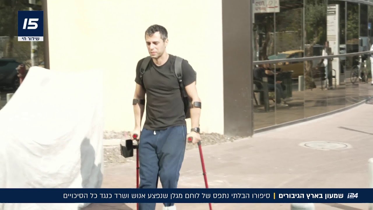 שמעון בארץ הגיבורים: סיפורו הבלתי יאומן של לוחם מגלן שאיבד את חברו הטוב ואת רגלו