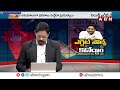 🔴Live: ఎగ్జిట్‌ పోల్స్ కొనేద్దాం .. వైసీపీ నేతల నయా ప్లాన్‌ !! || YS Jagan  || YCP Exit Polls || ABN - 00:00 min - News - Video