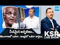 Senior Journalist LVK Reddy Comment On Eenadu Paper Fake News | Ramoji Rao | KSR Live Show @SakshiTV
