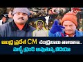 ఆంధ్రప్రదేశ్ CM చంద్రబాబు తాలూకా..Sontham Comedy | NavvulaTV