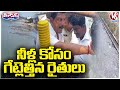 Farmers Clash With Officials For Not Lifting Project Gates Due To Water Scarcity | V6 Teenmaar
