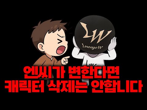 [盤子] 天堂W最大課長 揚言NC再不端出牛肉就刪號